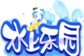 Water Park